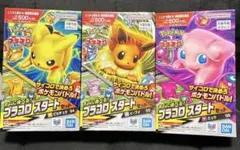 ポケモンプラコロ ピカチュウ イーブイ ミュウ 3セットのサムネイル