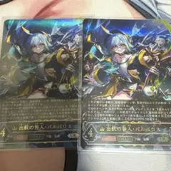2026年最新】出航の咎人・バルバロス URの人気アイテム - メルカリ