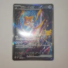 ジラーチex SAR MEGA 30th ポケモンカード