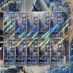 ニョロゾ　AR 10枚　まとめ売り　176/165 ポケモンカード151