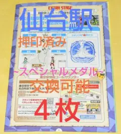 ポケモンメガスタンプラリー2025　スタンプ帳 ×４枚【スペシャルメダル交換可】