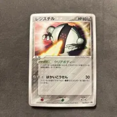 2026年最新】レジスチル プロモの人気アイテム - メルカリ