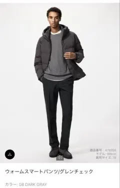 ユニクロ ウォームスマートパンツ グレンチェック ダークグレー 股下74