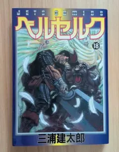 2026年最新】ベルセルク 初版の人気アイテム - メルカリ