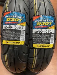 2026年最新】90 90 10 タイヤ2本セットの人気アイテム - メルカリ