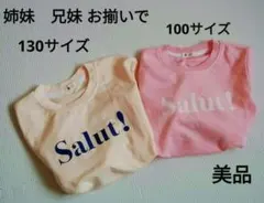 トップス　トレーナー　2枚セット