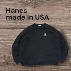 90sUSA製Hanes黒刺繍ロゴスウェット無地XLビッグシルエット古着