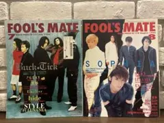 FOOL’S MATE 1996 7,8月号　BUCK-TICK SOPHIA