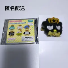 み〜たん★ 自己紹介欄必読お願いします。様 リクエスト 2点 まとめ商品