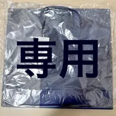 専用出品