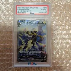 2026年最新】ゼラオラv sr psa10の人気アイテム - メルカリ