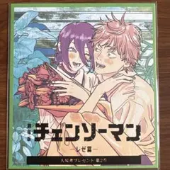劇場版 チェンソーマン レゼ篇 入場者プレゼント 第二弾