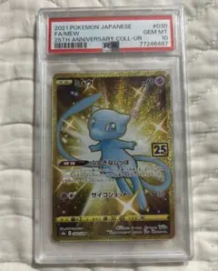 圧倒的最安値！！ミュウ UR psa10 PSA10鑑定済〕ミュウex【UR】{208/165}