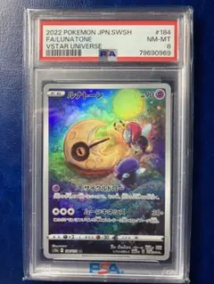 ポケモンカード　ルナトーン　HP60 初版　048 L3 ポケモンカード ルナトーン HP60 初版 048 L3 ルナトーン
