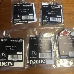 ニーアレプリカント 15周年記念くじ　ラバーストラップ