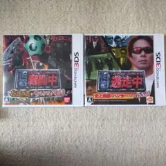 逃走中 戦闘中 3dsソフト2枚セット