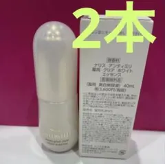 新入荷❣️ナリス 美白美容液 アンティミリ 薬用クリア ホワイト エッセンス2本のサムネイル