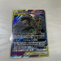 2026年最新】オーロット&ヨノワールgxの人気アイテム - メルカリ