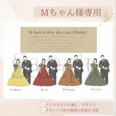 ドレス当てクイズ