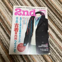 2nd 古着と時計特集号　Lightning雑誌　古着　アメカジ　リーバイス