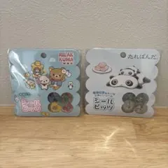 おはじきシール　リラックマ　たれぱんだ