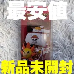 ワンピース　ワーコレ　トレジャーラリー　サウザンド・サニー号