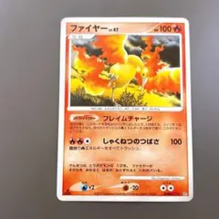 ファイヤーex 009/PLAY ？ プレイヤーズクラブ プロモーションカード