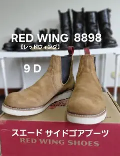 レッドウィングREDWING 8898 スエード サイドゴアブーツ9Dチェルシー