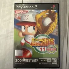 実況パワフルプロ野球11 超決定版 PS2