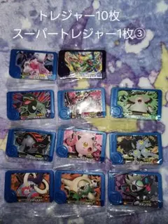 ポケモンフレンダピック(トレジャー10枚、スーパートレジャー1枚)③