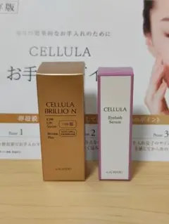 メルカリ最安値 新品未開封 CELLULA BRILLIO N 2本セット 未開封】アルマード チェルラーブリリオ N薬用シワ改善美容液