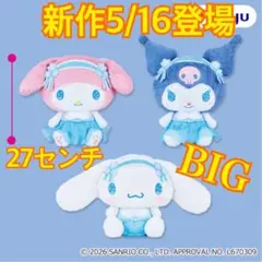 BIGぬいぐるみ3種セット マイメロ クロミ シナモン 新作 サンリオ