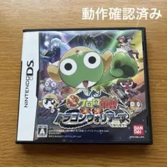 ニンテンドーDSソフト 超劇場版ケロロ軍曹 撃侵ドラゴンウォリアーズであります!