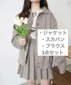 moi tytto モイテュット ジャケット スカート スカパン ブラウス