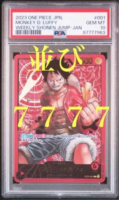 2026年最新】ルフィ psa10 金文字の人気アイテム - メルカリ