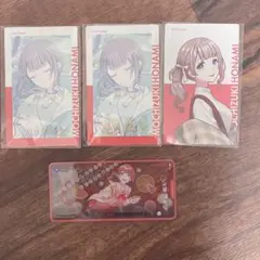 プロセカ　望月穂波　まとめ売り