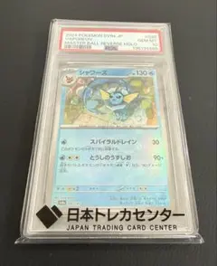 2026年最新】マスターボールミラー シャワーズ psa10の人気アイテム