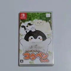 Nintendo Switch　いっしょにあそぼ～♪コウペンちゃん