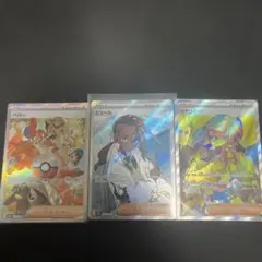 ポケカ　カナリィsr ペパーsar ピュールsr 3枚セット