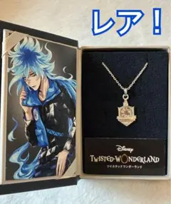 【レア！おまけ付き】the kiss ツイステ イグニハイド シルバーネックレス