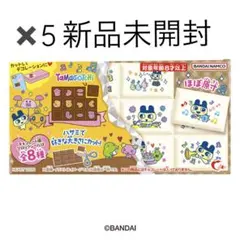 ちょこぶろっくしーる たまごっち　✖️5