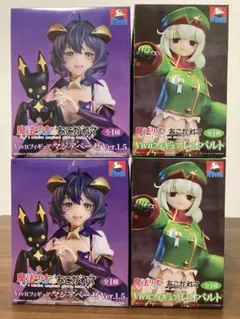 魔法少女にあこがれて Vivit フィギュア マジアベーゼ レオパルト 4体