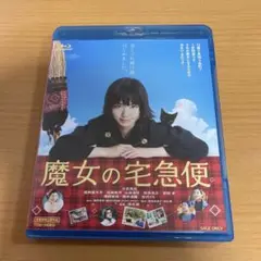 2025年最新】魔女の宅急便 小芝の人気アイテム - メルカリ