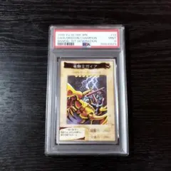 PSA10 王国 ウルトラ 決闘王の記憶 遊戯王 - メルカリ