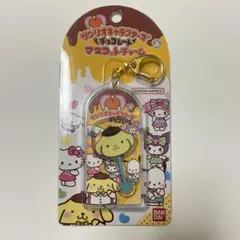 サンリオキャラクターズ チョコレート マスコット チャーム ポムポムプリン