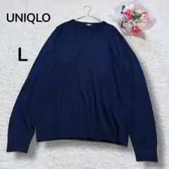 【ユニクロUNIQLO】エクストラファインメリノ　クルーネックセーター　紺　L