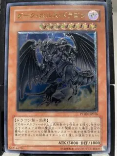 2025年最新】ダークホルスドラゴン レリーフの人気アイテム