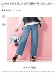 アンドラブ &LOVE　バレルデニムパンツ Mのサムネイル