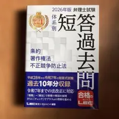 2025年最新】弁理士 lecの人気アイテム - メルカリ