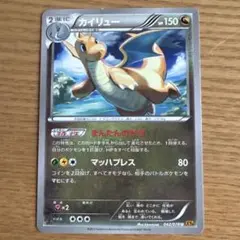 カイリュー U XY6 エメラルドブレイク 042/078 - メルカリ